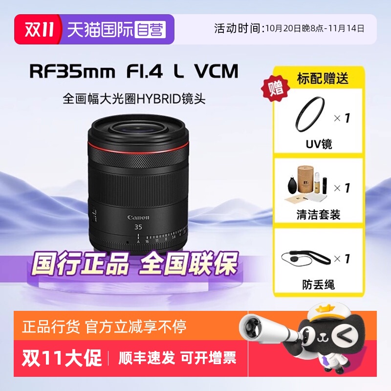 佳能RF35mmF1.4L人文广角镜头