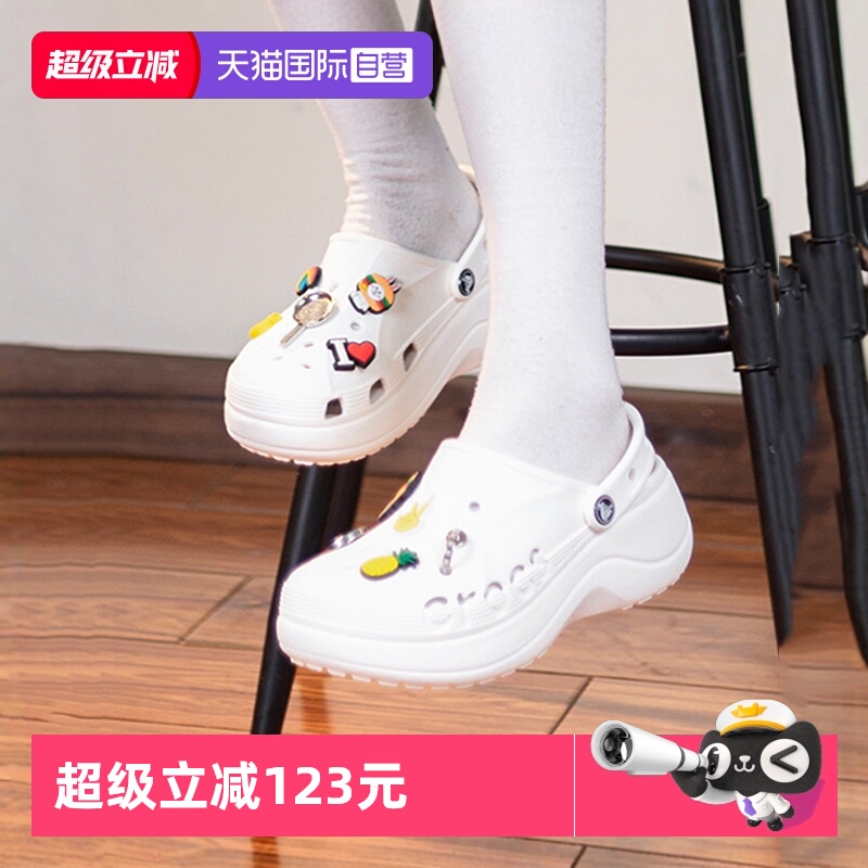 【自营】Crocs卡骆驰洞洞鞋女鞋新款凉鞋贝雅云彩Clog厚底沙滩鞋