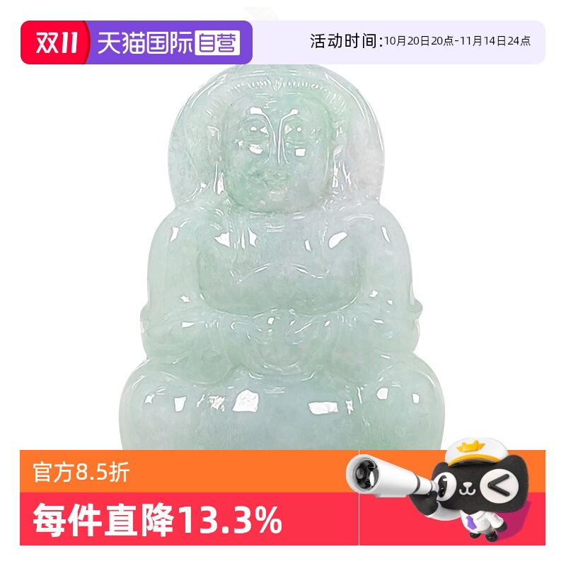 【自营】浅语拾光缅甸天然A货翡翠冰润淡绿如飘雪花种老观音吊坠