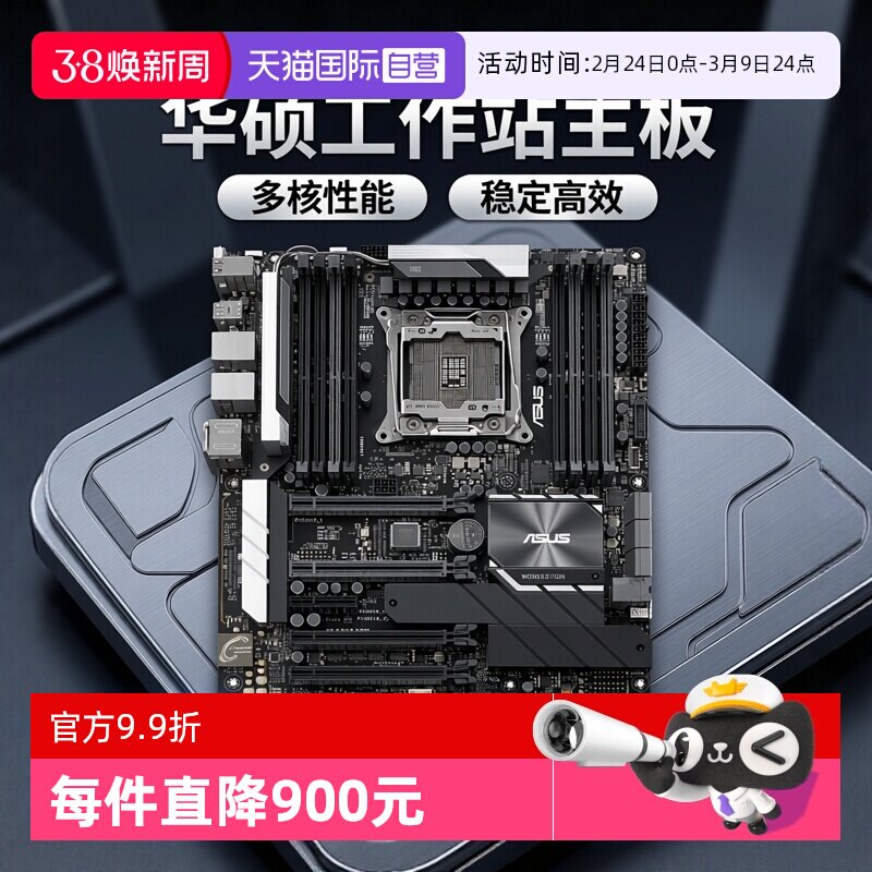 【自营】Asus/华硕 WS X299 PRO 工作站主板 支持3路显卡i9 10980