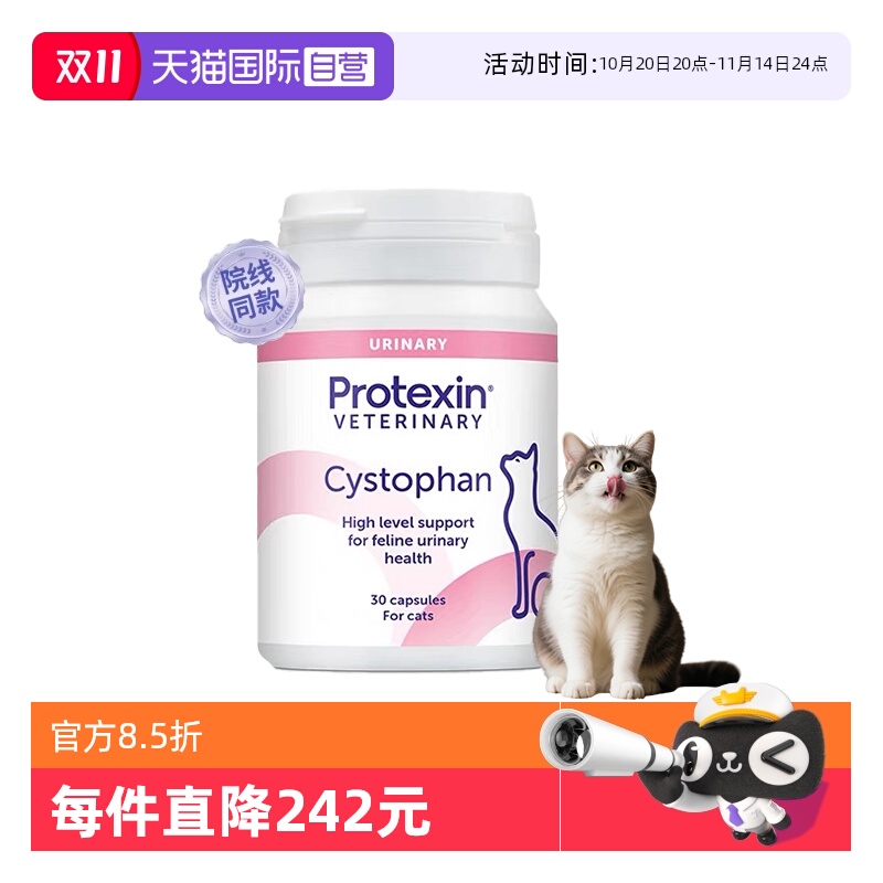 普乐特新沙斯多芬尿路疾病