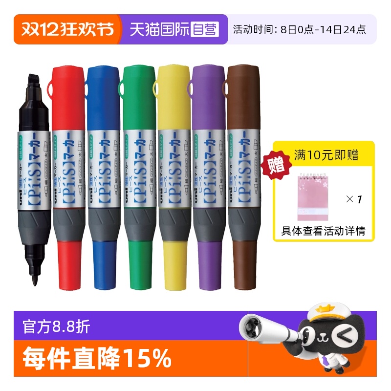 三菱学生标记笔粗细双头记号笔