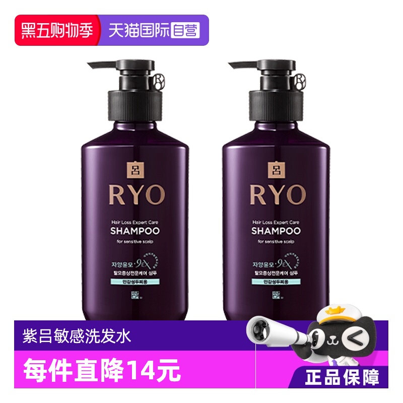 韩国进口紫吕敏感洗发水