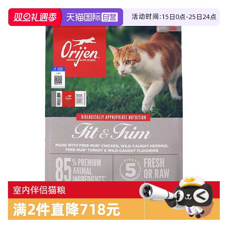 【自营】渴望室内伴侣成猫老猫体重管理高蛋白低脂肪猫粮5.4KG