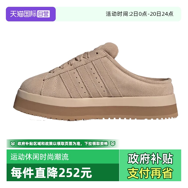 【自营】adidas阿迪三叶草中性CAMPUS 00s WTR LO运动拖鞋JR3732