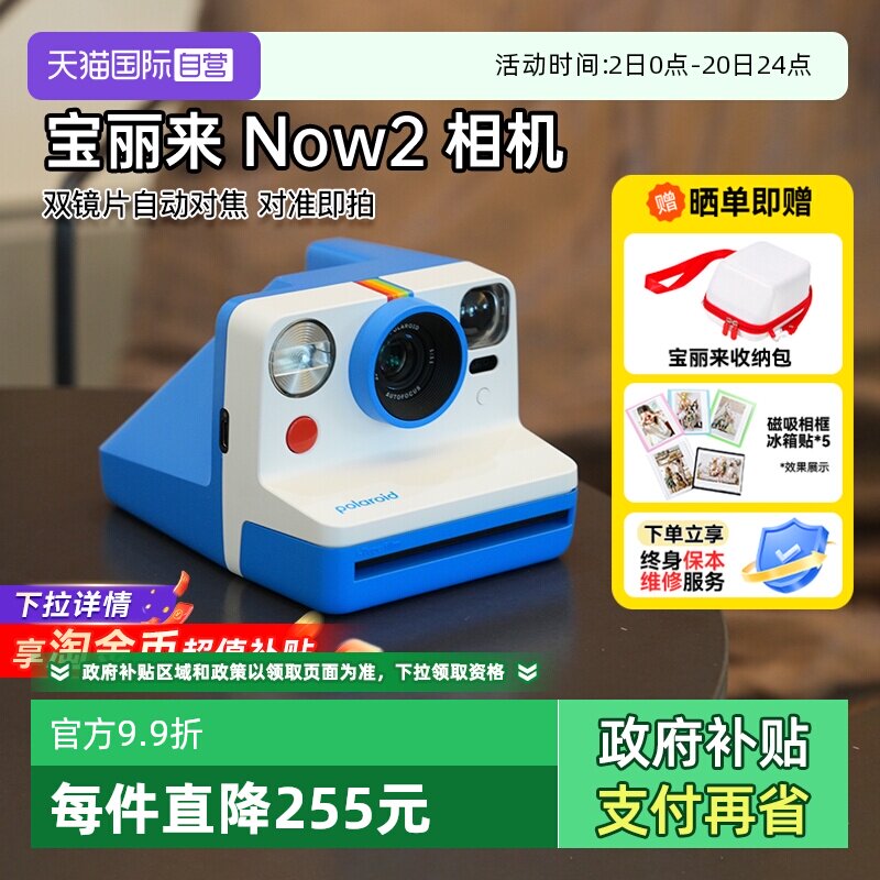 【自营】[圣诞礼物]宝丽来 Now Gen2 拍立得相机复古now2海外版