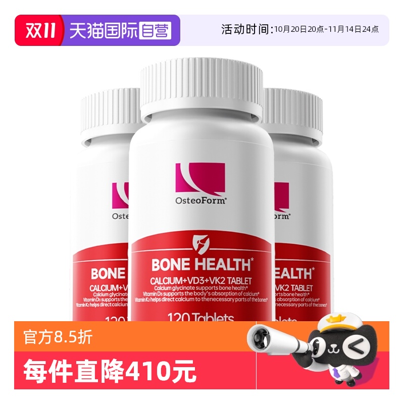 【自营】乐力钙乳钙女性补钙孕妇儿童氨基酸螯合钙镁锌D3K2片*3瓶