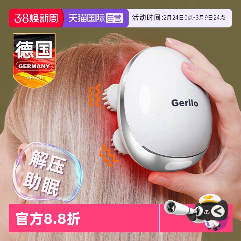 【自营】德国头部按摩器抓头皮仪电动爪发梳头疼经络疏通头疗神器