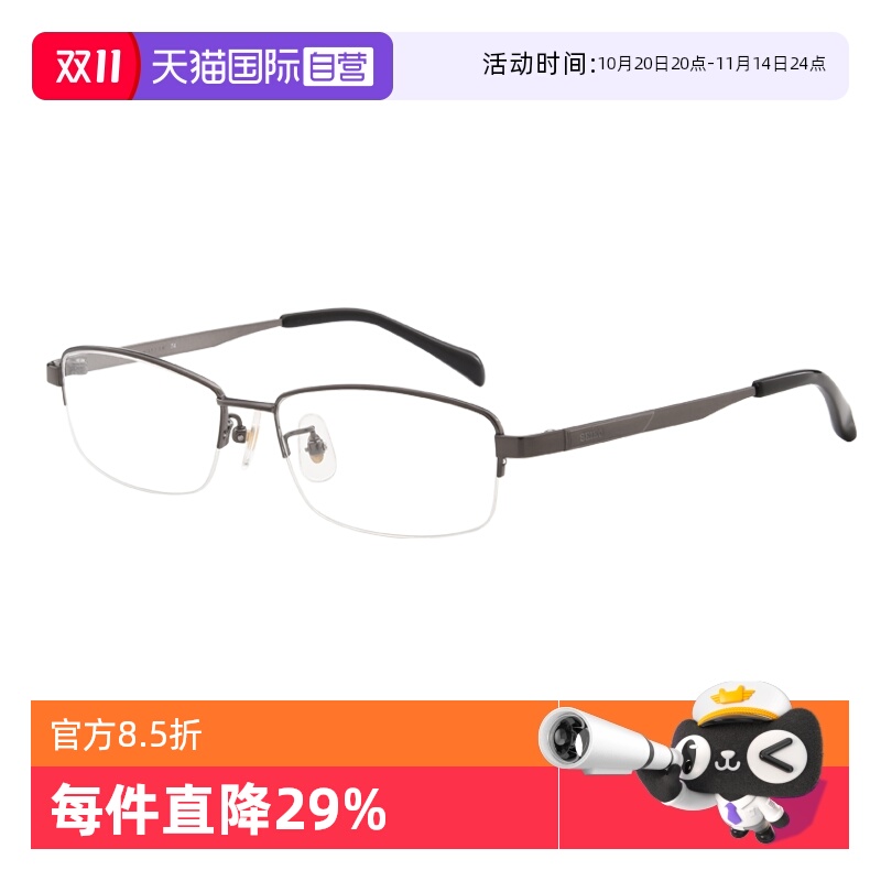 钛材眼镜架Seiko半框男