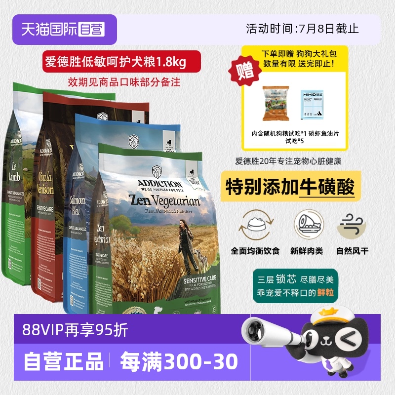 爱德胜全阶段犬粮高蛋白好吸收