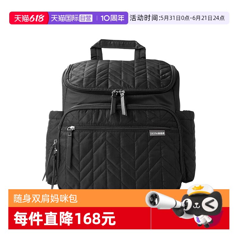【自营】Skip Hop随身双肩妈咪包多功能大容量外出轻便母婴包潮妈