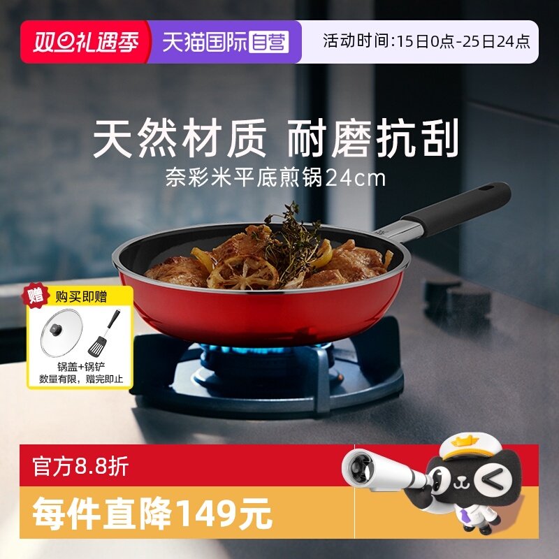 【自营】WMF德国进口奈彩米陶瓷牛排煎锅平底锅煎蛋烙饼锅煎炒锅