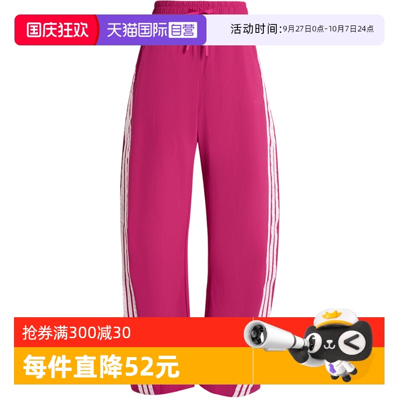 【自营】adidas阿迪达斯防晒凉感香蕉裤秋女宽松梭织长裤 KB5225