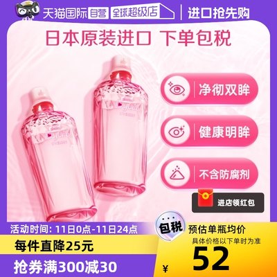 【自营】ROHTO乐敦小红花洗眼液缓解疲劳去蛋白眼药水450ml*2