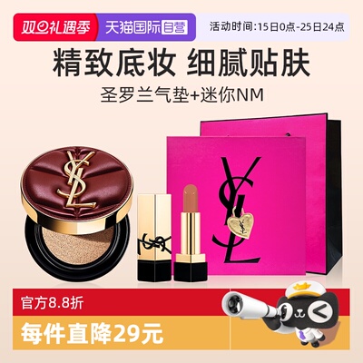 YSL圣罗兰黑气垫限定版+口红礼盒