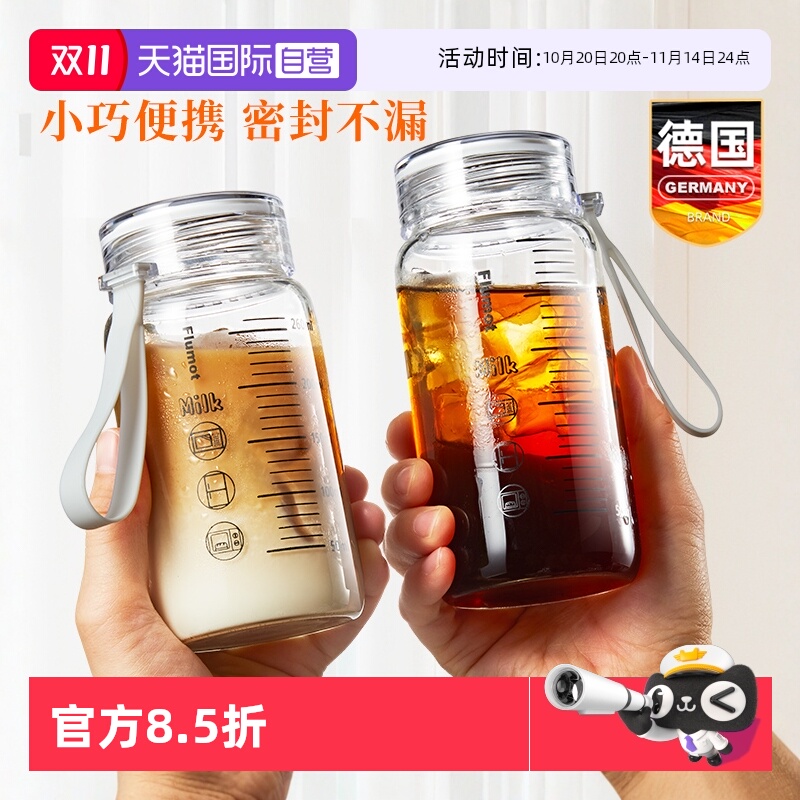 德国便携玻璃咖啡杯小巧刻度外带