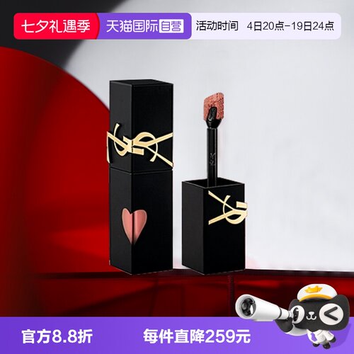 圣罗兰黑管绒雾唇釉哑光231
