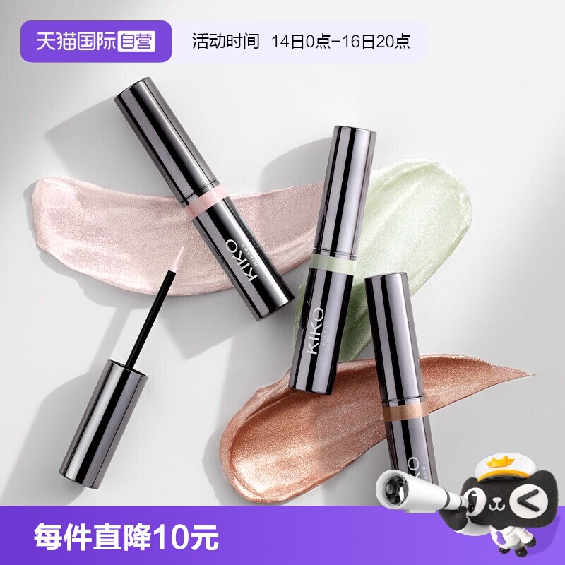 【自营】意大利KIKO群星闪耀液体眼影单色超闪细腻服帖哑光珠光
