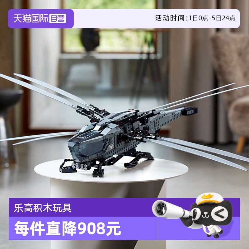 【自营】LEGO乐高10327沙丘皇家扑翼机飞行器拼装积木儿童玩具