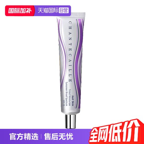 【自营】香缇卡第二代 自然肌肤隔离霜35g紫管隔离