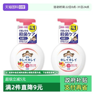 2瓶家用花香爽肤 LION日本狮王儿童宝宝泡沫洗手液250ml 自营