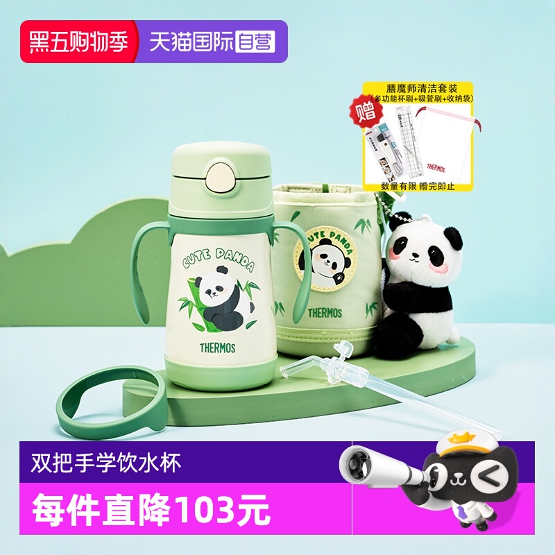 【自营】膳魔师儿童保温杯宝学饮吸管奶瓶手柄喝水壶婴幼儿园一岁