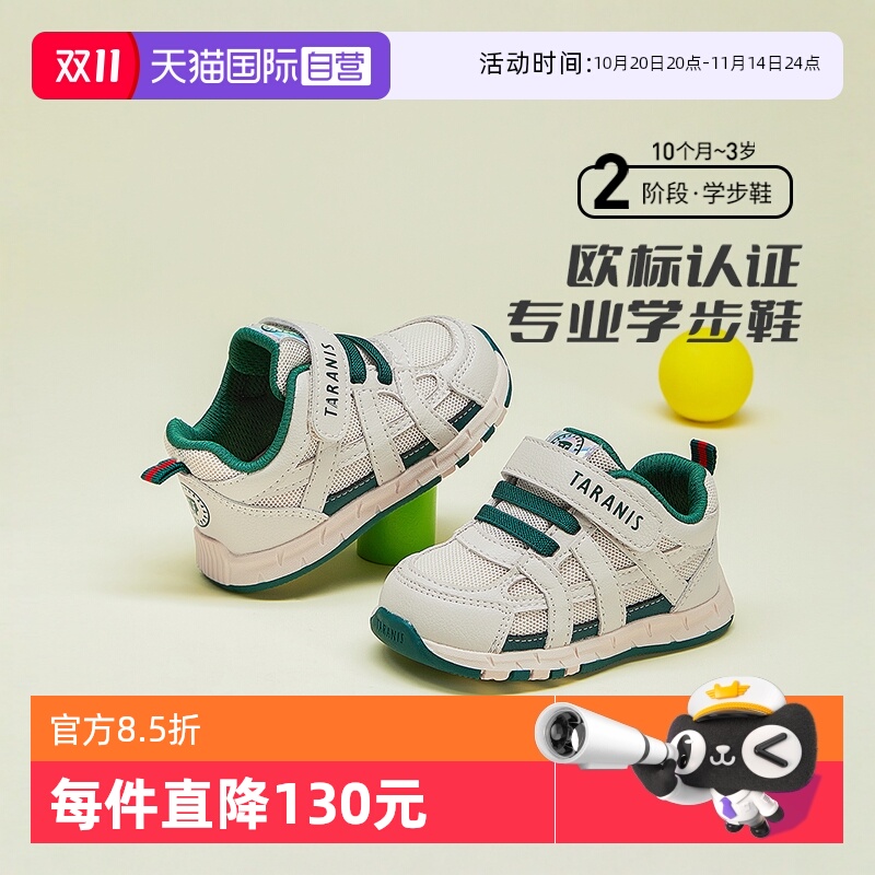 【自营】TARANIS/泰兰尼斯秋季童鞋宝宝护脚学步鞋防滑软底机能鞋