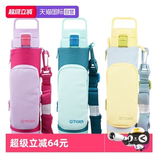 【自营】TIGER虎牌保温杯MTT-B80C学生儿童吸管直饮双盖水杯800ml