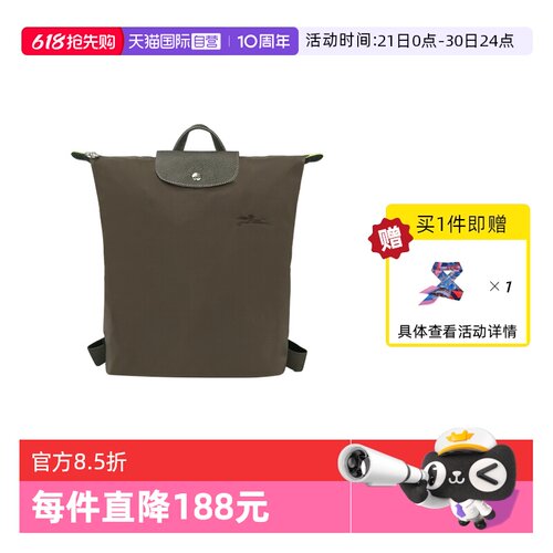 【自营】LONGCHAMP/珑骧LE PLIAGE M 双肩背包学生书包10284919