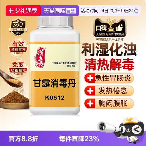 利湿化浊 清热解毒