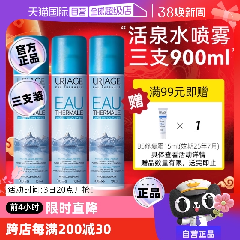 ӪȪ滺ʪˮ300ml*3 ʪˬˮױǰױˮʵ191.9Ԫ,ۺ95.95/