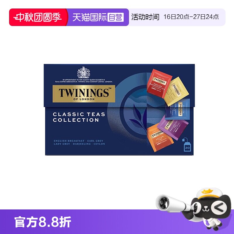 自营TWININGS川宁英国进口茶叶图片