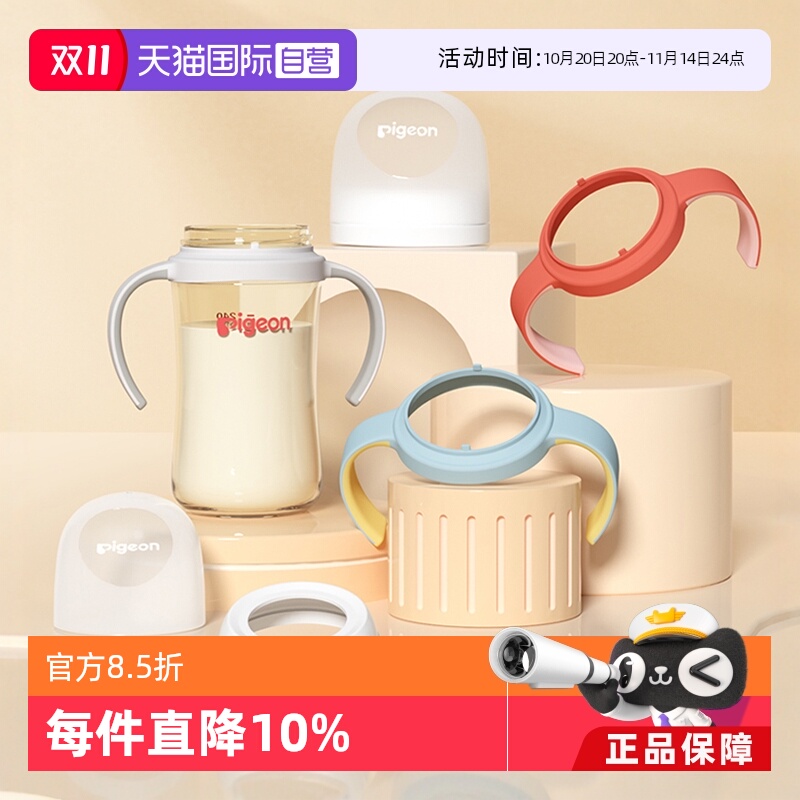 贝亲奶瓶配件重力球吸管/双把手