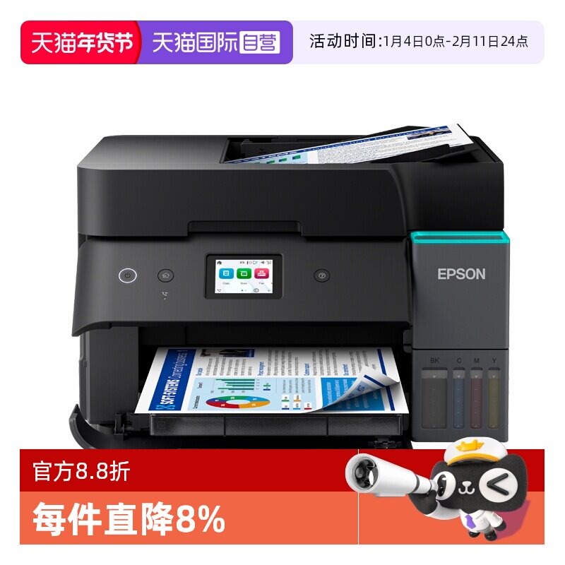 【自营】爱普生L6398打印机办公自动双面扫描商用喷墨高速扫描智