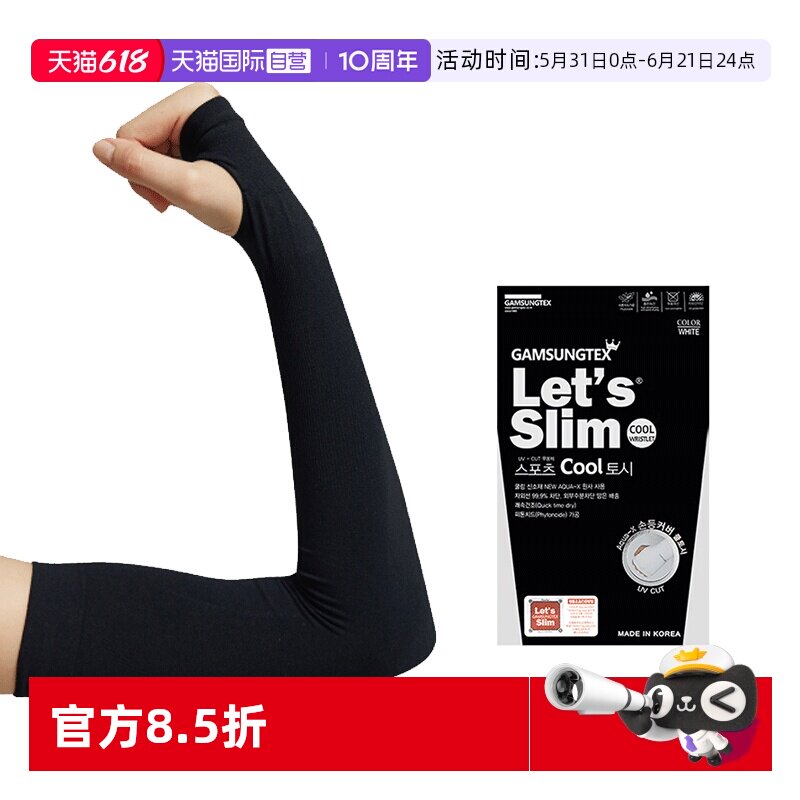 【自营】lets slim冰袖夏季女防晒袖套护臂薄款防紫外线冰丝护袖