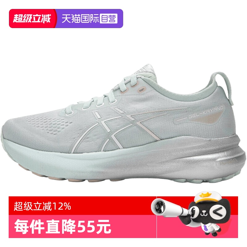 【自营】亚瑟士女子GEL-KAYANO 31KAYANO运动跑步鞋1012B670-301
