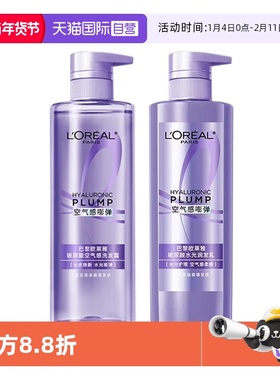 【自营】欧莱雅玻尿酸空气感嘭弹洗发露润发乳二代 660ml蓬松清洁