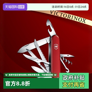 Victorinox维氏瑞士军士刀都市猎人91mm多功能户外折叠刀 自营