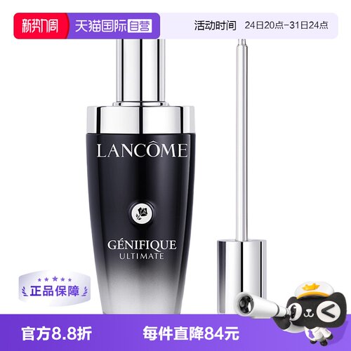 【自营】兰蔻三代小黑瓶精华修护敏感泛红淡纹100ml