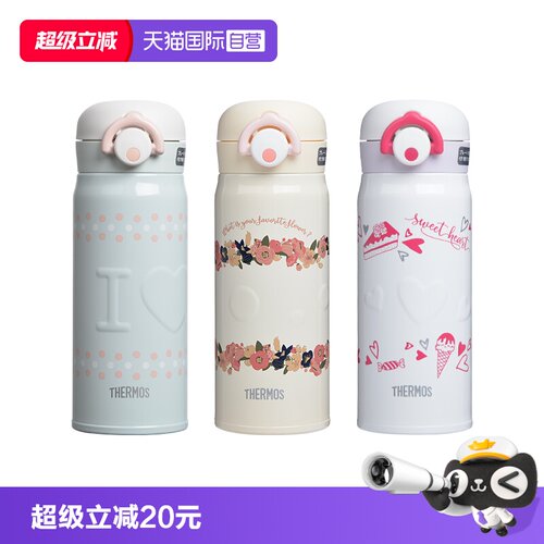 THERMOS/膳魔师保温杯浮雕系列