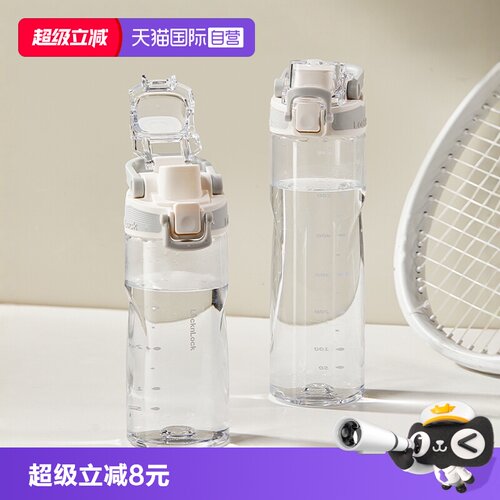 乐扣乐扣便携健身运动塑料水杯