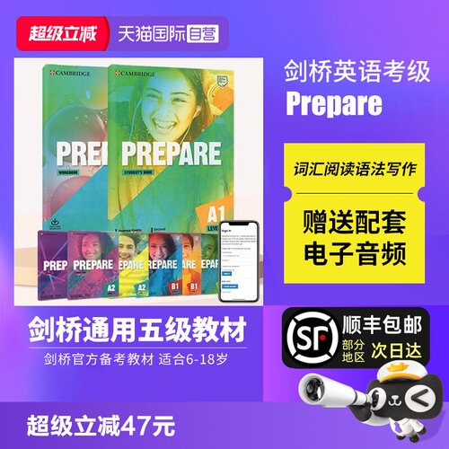 【自营】剑桥国际少儿英语 Prepare 1 2 3 4 5 6 7级 剑桥英语教材 剑桥少儿英语考试教材KET备考 Prepare教材 剑桥中学英语教材