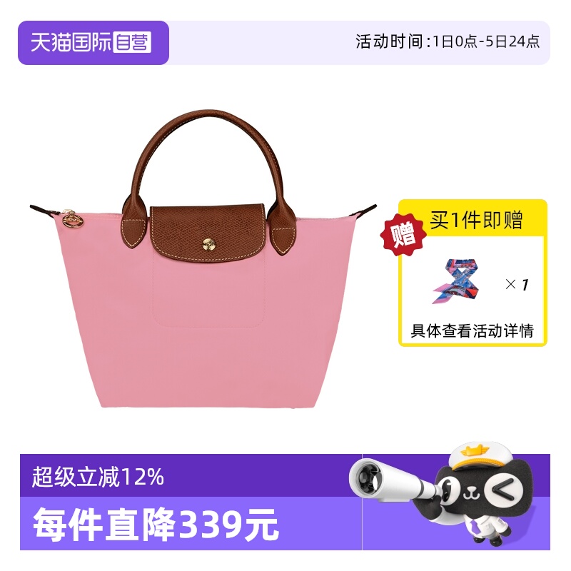 自营LONGCHAMP/珑骧饺子包