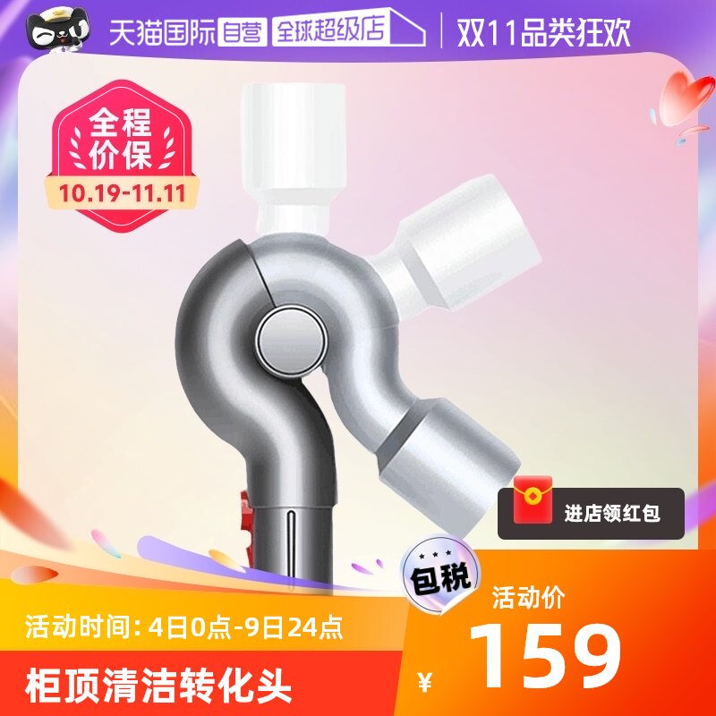 【自营】【配件】Dyson戴森柜顶清洁转化头高处清洁怎么样,好用不?