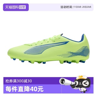 男鞋 PUMA彪马足球鞋 新款 户外比赛实战训练鞋 男107906 钉鞋 自营