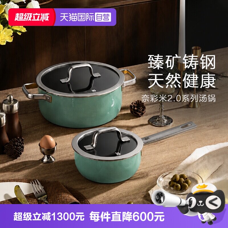 德国WMF奈彩米原装进口高颜值图片