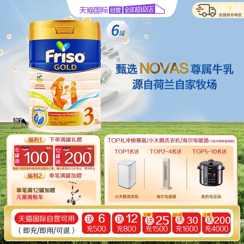 【自营】新加坡金装美素佳儿HMO荷兰进口奶粉3段(1-3岁)900克*6罐