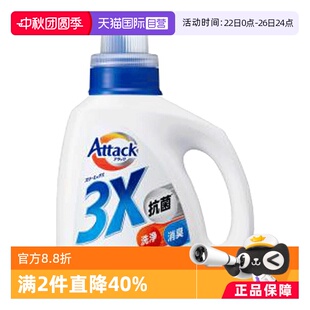Kao花王進(jìn)口3X洗衣液衣物去漬抗菌抑菌除霉?jié)饪s880g正品 自營
