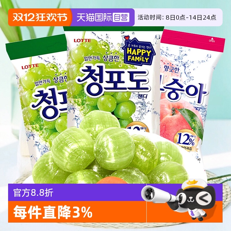 韩国进口乐天青葡萄味硬糖