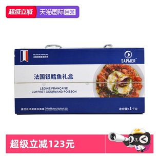 盒宝宝婴儿辅食鱼块礼盒 sapmer法国进口银鳕鱼生冻1000g 自营